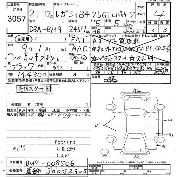 Аукционный лист SUBARU LEGACY B4 2009