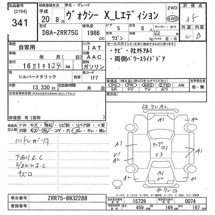 Аукционный лист TOYOTA VOXY 2008