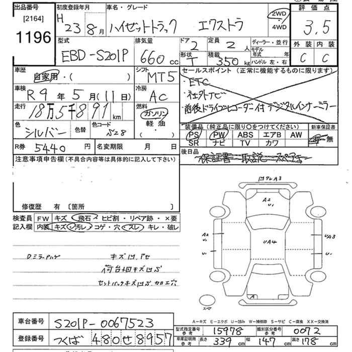 Аукционный лист DAIHATSU HIJET TRUCK 2011