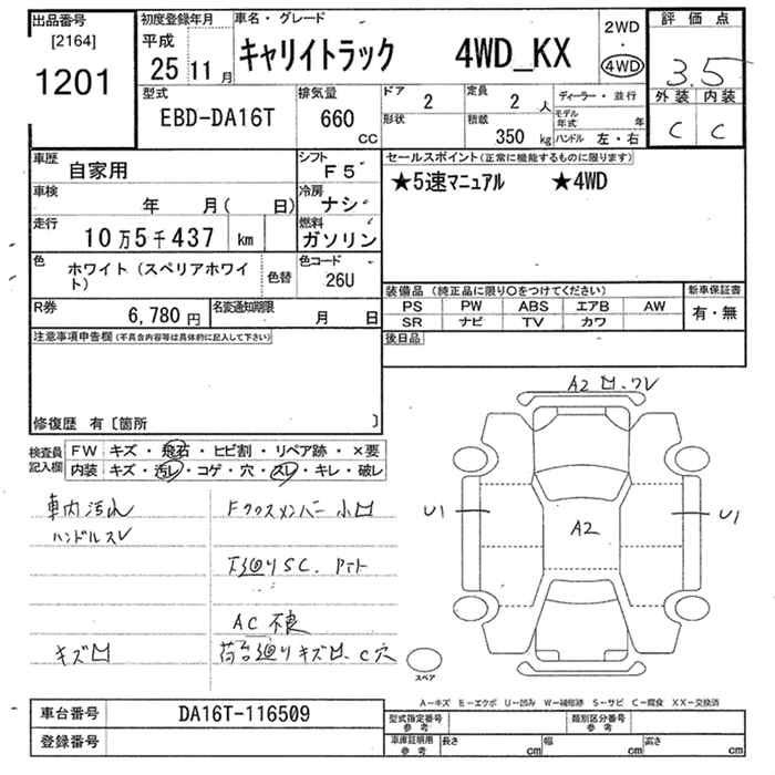 Аукционный лист SUZUKI CARRY TRUCK 2013