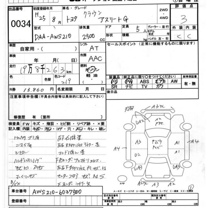 Аукционный лист TOYOTA CROWN 2013