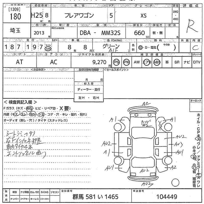 Аукционный лист MAZDA FLAIR WAGON 2013