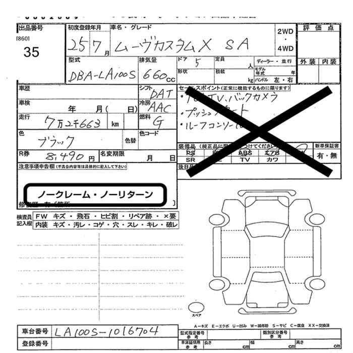 Аукционный лист DAIHATSU MOVE 2013