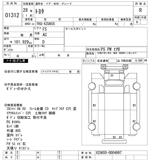 Аукционный лист TOYOTA OTHER 2016