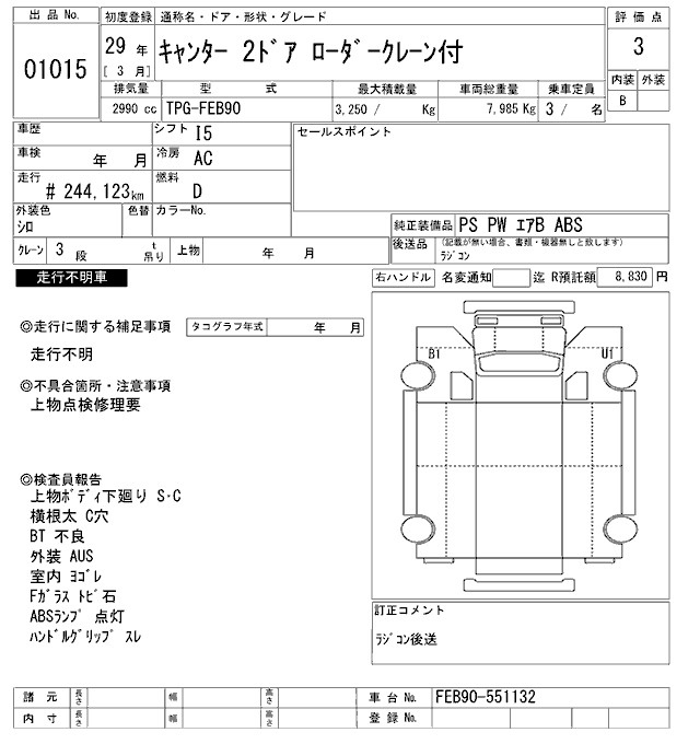 Аукционный лист MITSUBISHI CANTER 2017