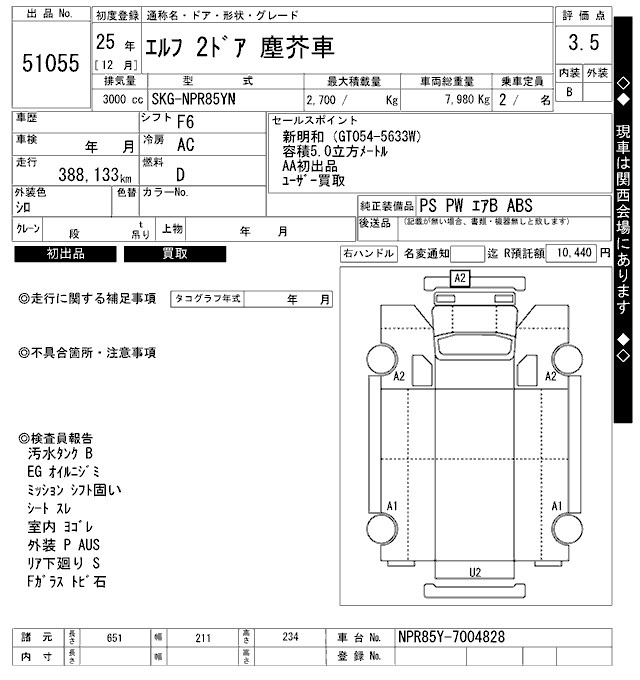 Аукционный лист ISUZU ELF 2013