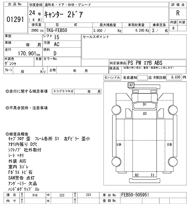 Аукционный лист MITSUBISHI CANTER 2012