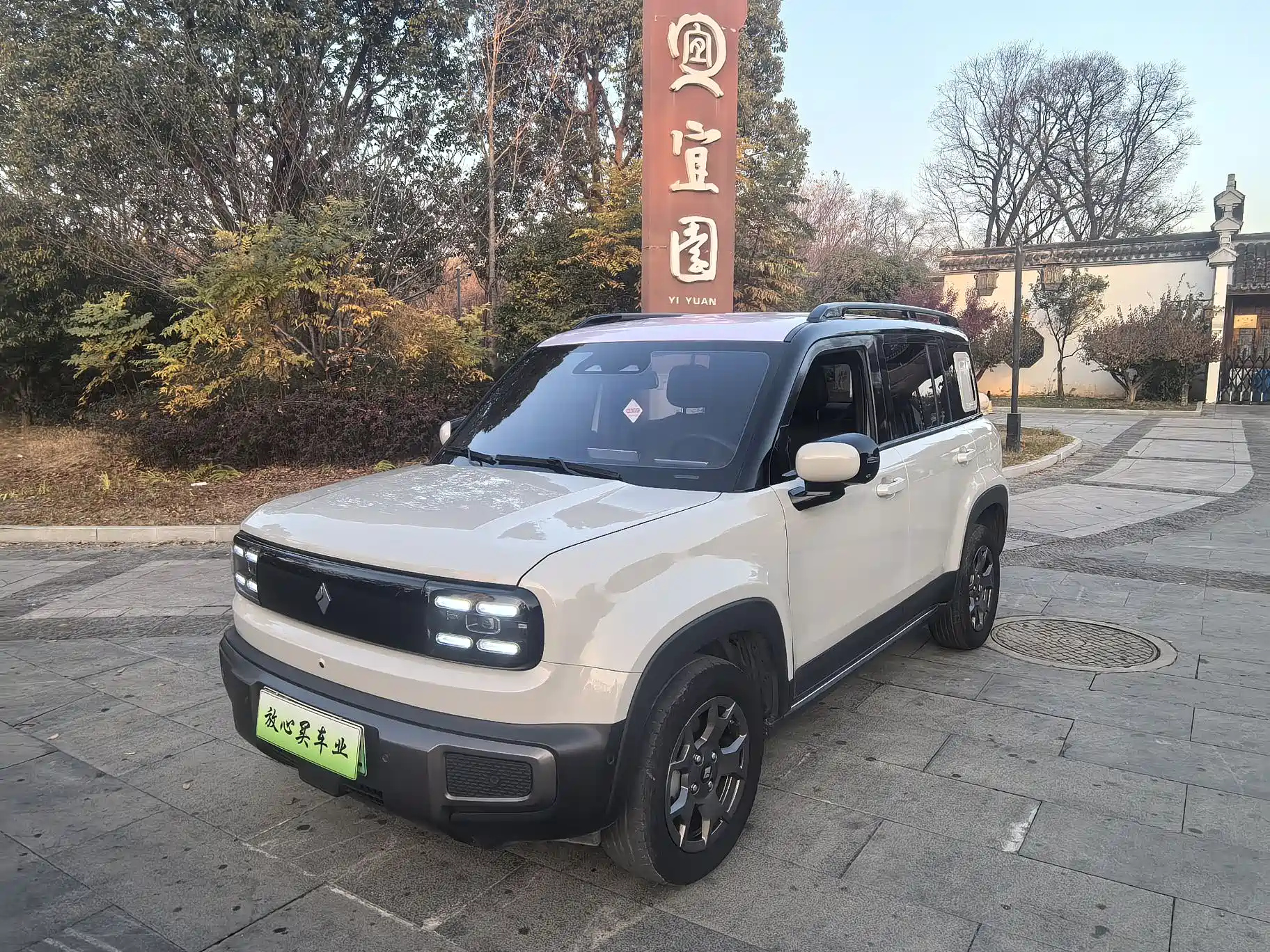 BAOJUN YUEYE PLUS 2024