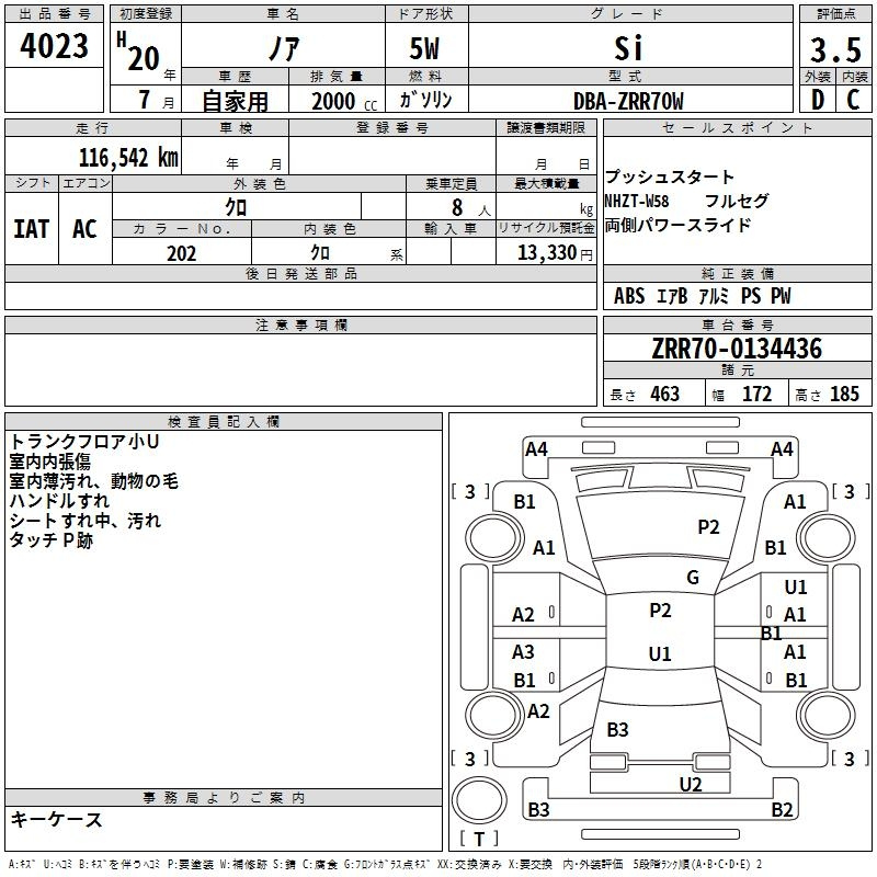 Аукционный лист TOYOTA NOAH 2008