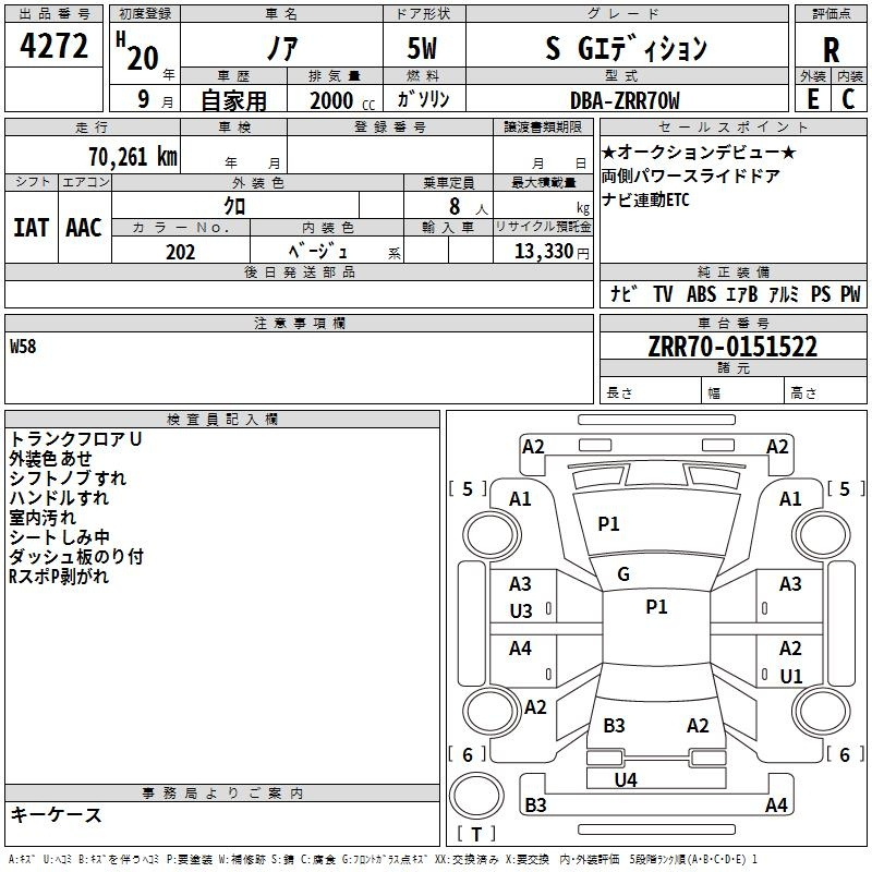 Аукционный лист TOYOTA NOAH 2008