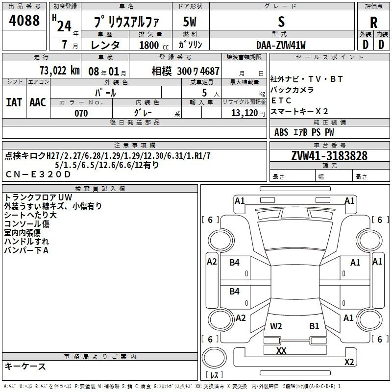 Аукционный лист TOYOTA PRIUS ALPHA 2012