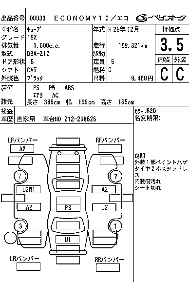 NISSAN CUBE 2013