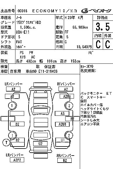 NISSAN NOTE 2008