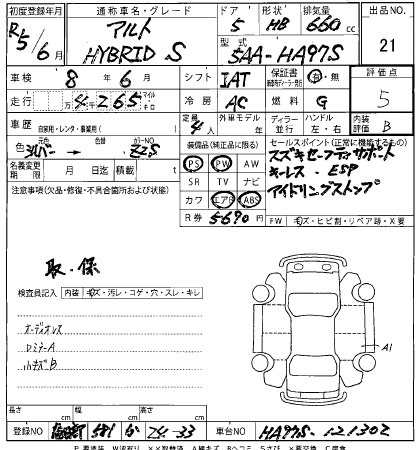 SUZUKI ALTO 2023