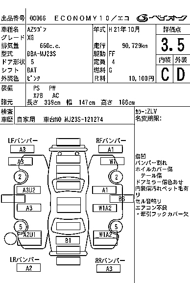 MAZDA AZ WAGON 2009