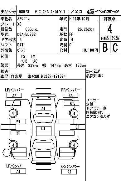 MAZDA AZ WAGON 2009