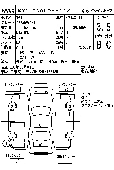 SUBARU STELLA 2011