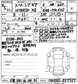 SUZUKI SPACIA GEAR 2023