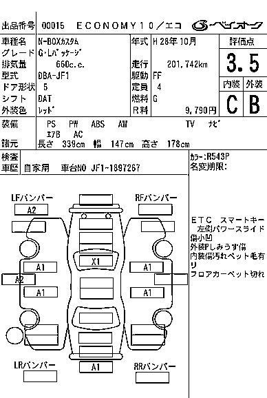 HONDA N BOX 2016