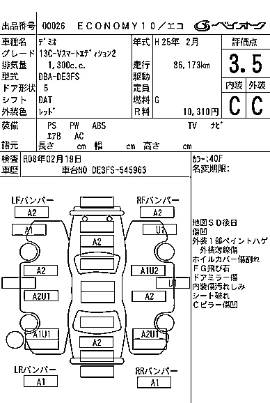 MAZDA DEMIO 2013