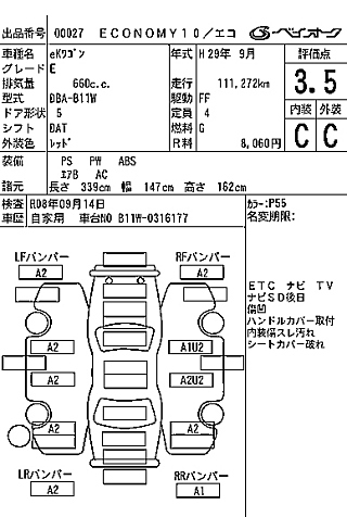 MITSUBISHI EK WAGON 2017