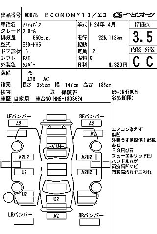 HONDA ACTY VAN 2012