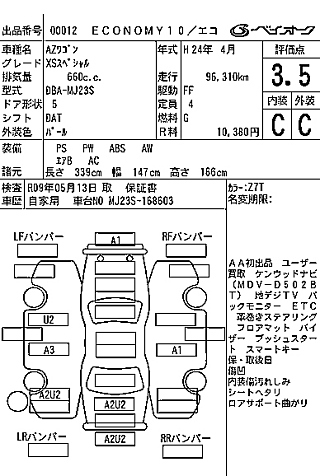 MAZDA AZ WAGON 2012