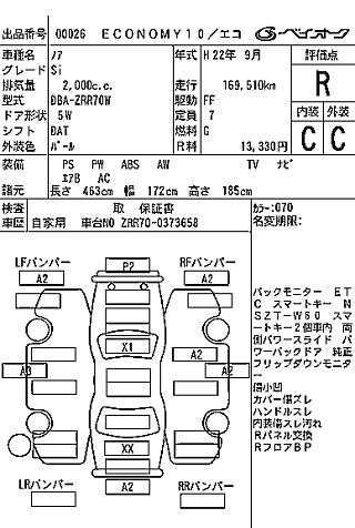 TOYOTA NOAH 2010