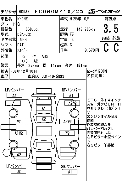 HONDA N ONE 2013