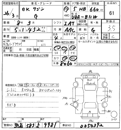 MITSUBISHI EK WAGON 2014