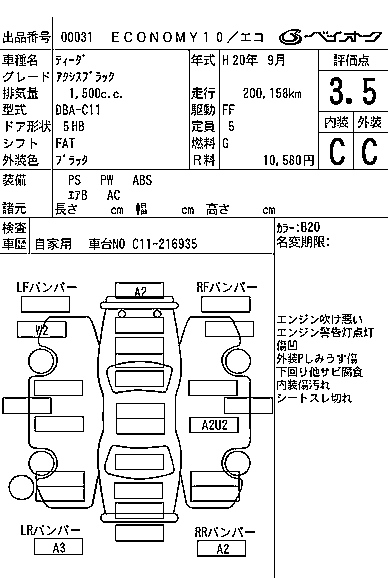 NISSAN TIIDA 2008