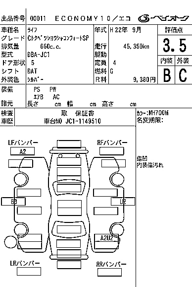 HONDA LIFE 2010