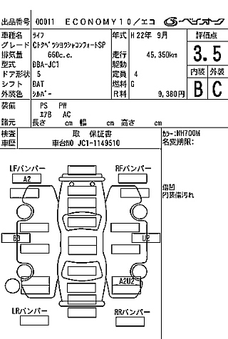 HONDA LIFE 2010