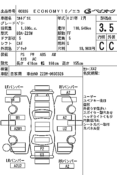 MITSUBISHI COLT PLUS 2009
