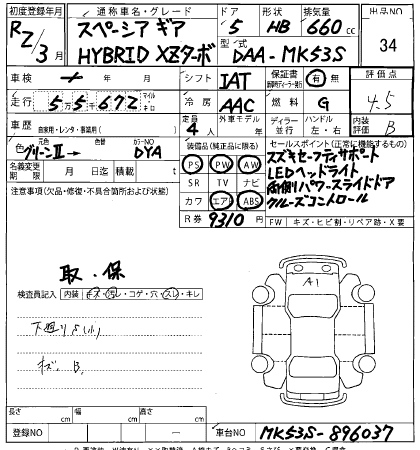 SUZUKI SPACIA GEAR 2020