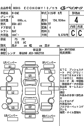 HONDA N ONE 2013