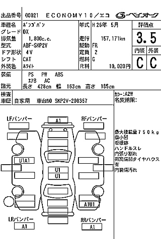 MAZDA BONGO VAN 2014