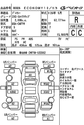 MAZDA PREMACY 2014
