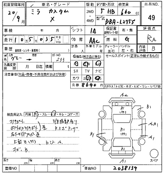 DAIHATSU MIRA 2008