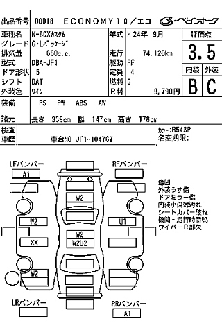 HONDA N BOX 2012