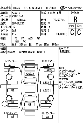MAZDA AZ WAGON 2012