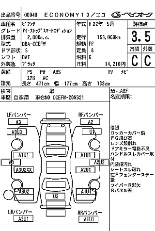 MAZDA BIANTE 2010