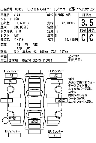 MAZDA DEMIO 2008