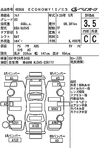 MAZDA FLAIR 2014