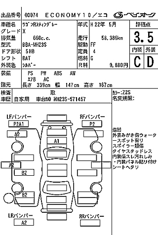 SUZUKI WAGON R 2010