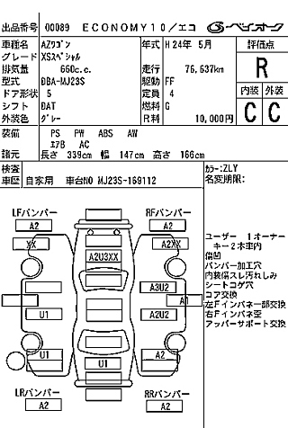 MAZDA AZ WAGON 2012