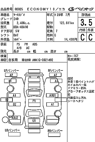 TOYOTA MARK X ZIO 2008