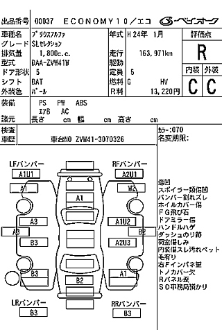 TOYOTA PRIUS ALPHA 2012