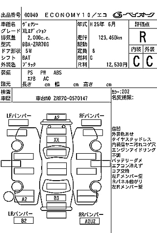 TOYOTA VOXY 2013