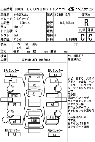 HONDA N BOX 2012